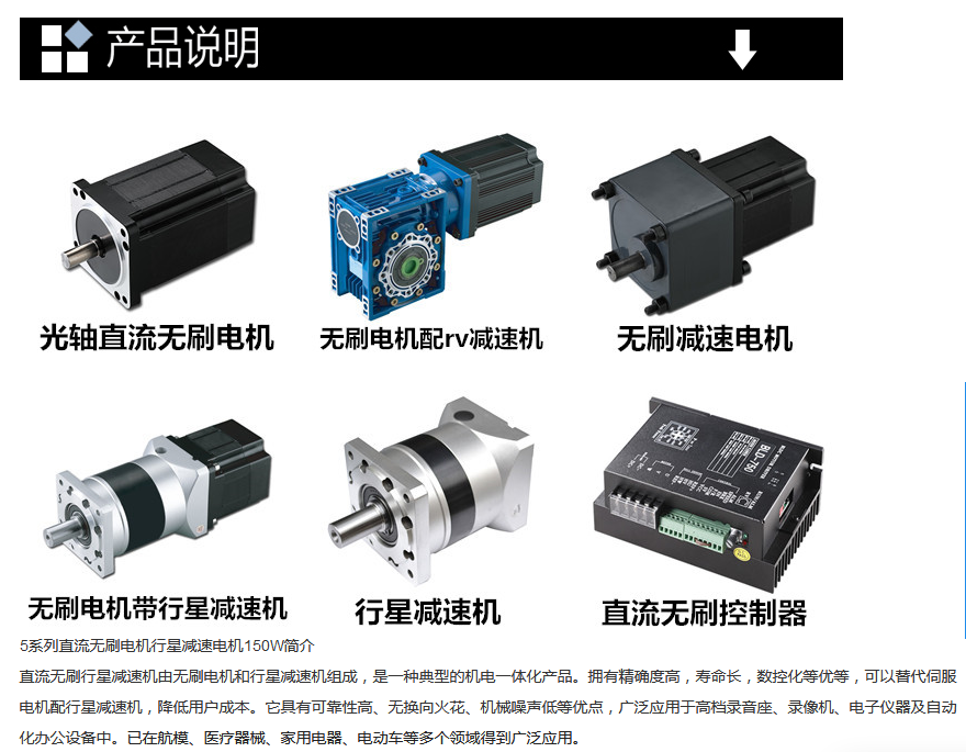 110系列無刷電機(jī)